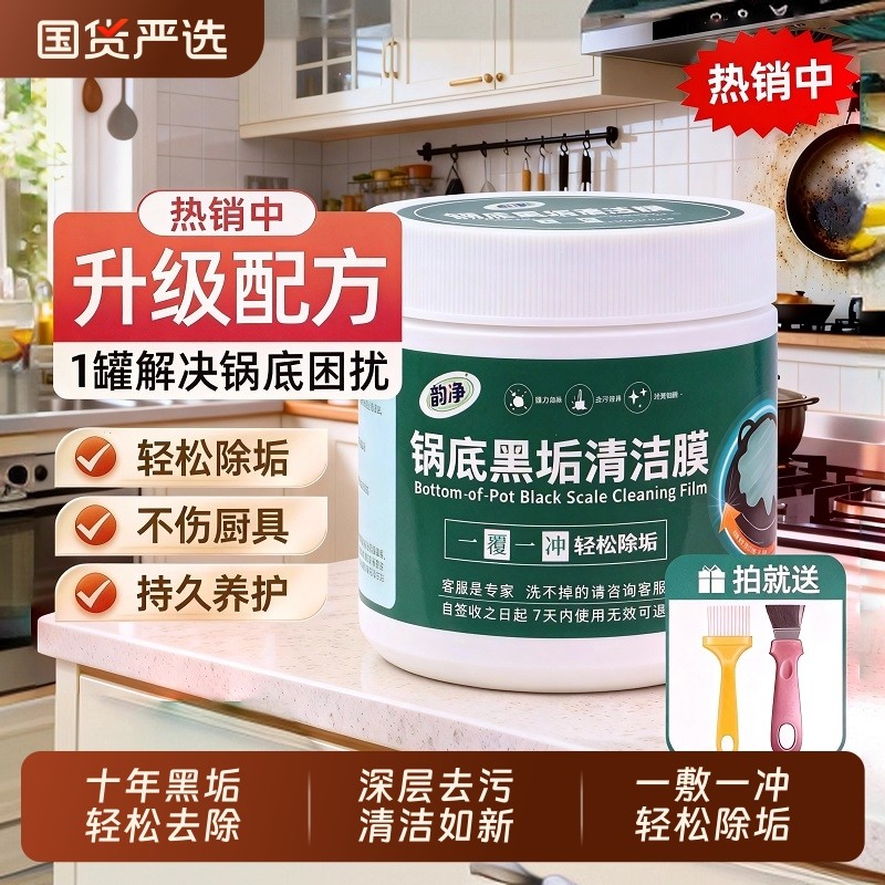 锅底黑垢清洁剂不锈钢清洗神器厨房去重油污椰子油强力去污膏除垢