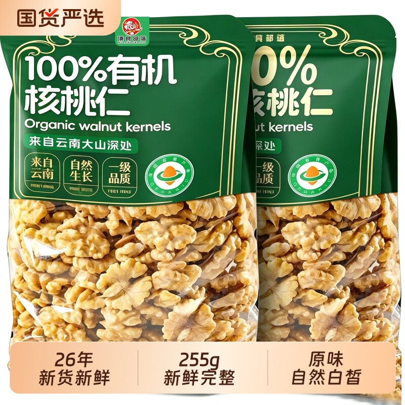 有机核桃仁原味干果|千人加购图片