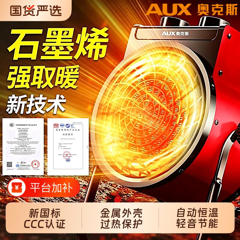 奥克斯取暖器暖风机暖风扇工业电热风机电暖风机小钢炮家用电暖器