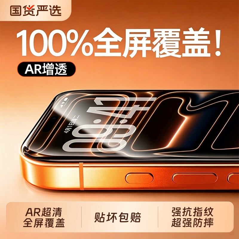 【新升级美国康宁】适用苹果17ProMax钢化膜iPhone16Promax手机膜iAir新款16/15/4Plus防摔保护13/12秒贴除尘