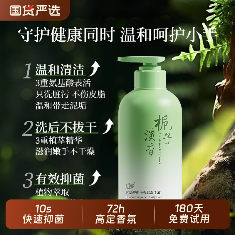 香氛洗手液家用便携旗舰店非杀菌抑菌儿童高级香专用正品泡沫