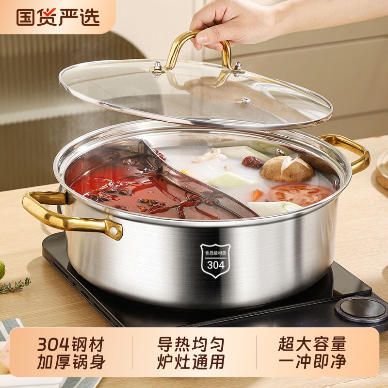 德国特厚304不锈钢食品级汤锅家用炖煮鸳鸯火锅燃气灶电磁炉专用