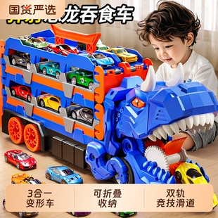 儿童霸王龙恐龙吞食轨道玩具车6变形滑行弹射合金收纳小汽车男孩3