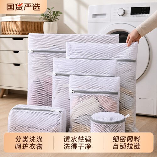 洗衣机专用洗衣袋毛衣内衣防变形