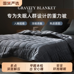 斯得福Gravity重力被重力毯助眠压力被解压加重压力毯秋冬睡眠被