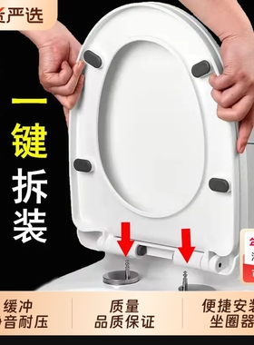 马桶盖家用通用加厚坐便盖板马桶圈盖子厕所板配件更换UVO型缓降