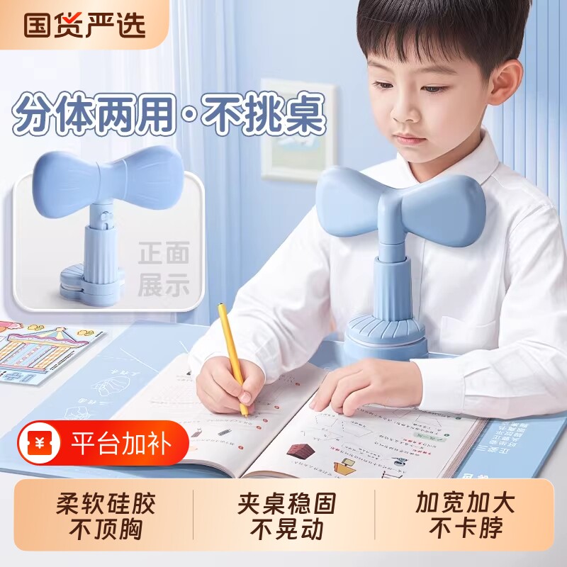 坐姿矫正器写字姿势小学生预防近视儿童纠正器写作业防低头神器桌面款
