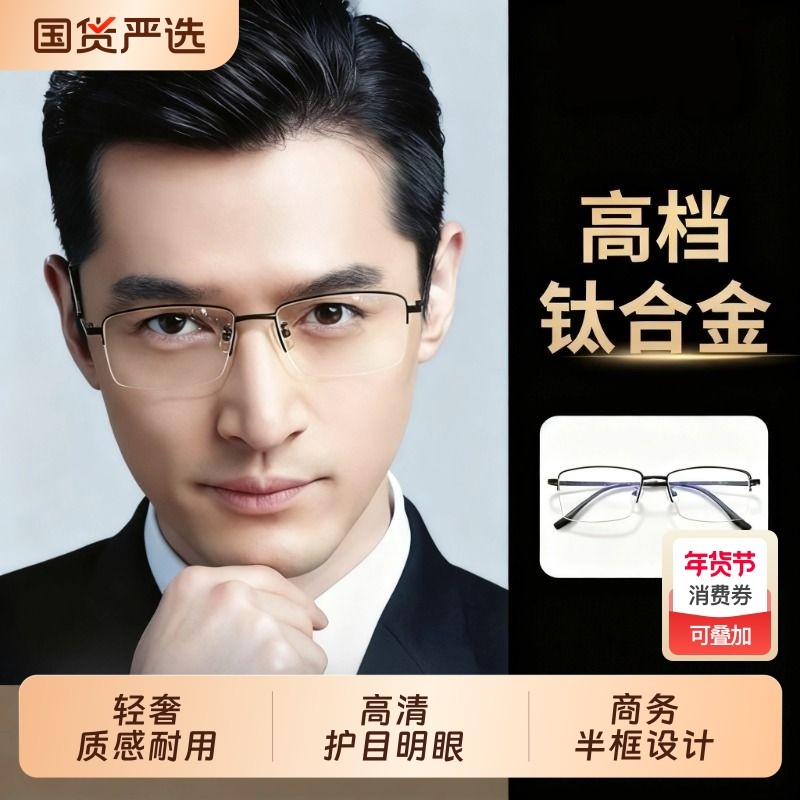 变色防辐射防蓝光疲劳眼镜看手机电脑保护眼睛平光护眼无度数男款