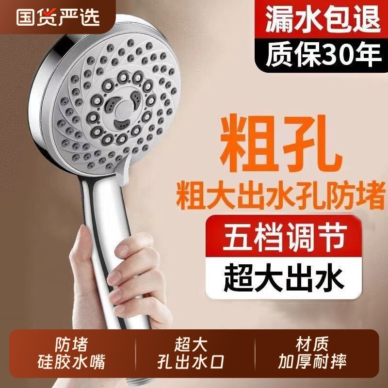 超粗孔老式花洒喷头大出水量家用热水器手持不增压单个淋浴莲蓬头