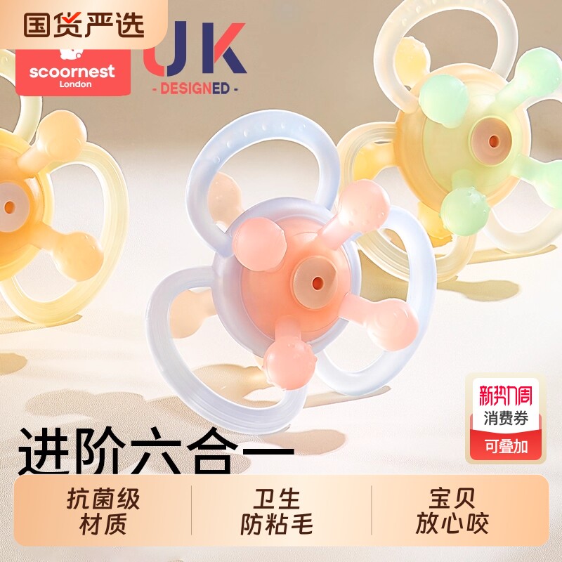 曼哈顿手抓球牙胶婴儿玩具磨牙棒硅胶可啃咬安抚小宝宝0一6小月龄