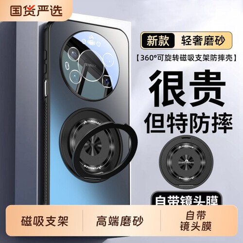 适用华为mate80手机壳新款mate80promax磁吸支架mate70pro磨砂全包镜头防摔mate60pro+保护套高级感mt80外壳