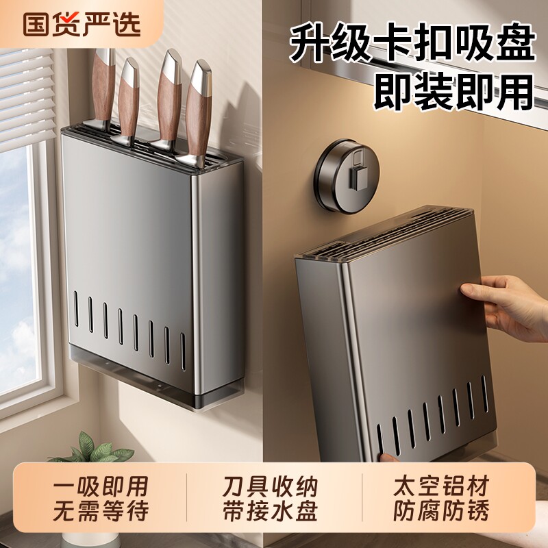 吸盘厨房刀架置物架家用免打孔筷子筒收纳盒壁挂式菜刀架刀具架子