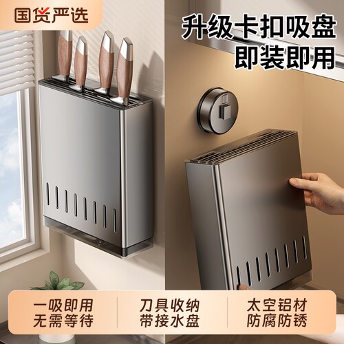 吸盘厨房刀架置物架免打孔筷子筒