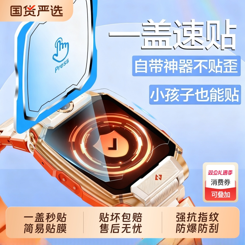 适用小天才电话z11手表膜z10钢化膜z9z8A儿童手表贴膜z7z6proz5z3屏幕膜z2D5D3S/Z1Y/Q1A/D2A/Y8Q1R/Y7U5N5Q3