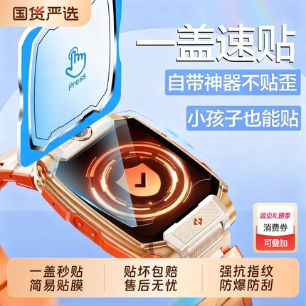 适用小天才电话z11手表膜z10钢化膜z9z8A儿童手表贴膜z7z6proz5z3屏幕膜z2D5D3S/Z1Y/Q1A/D2A/Y8Q1R/Y7U5N5Q3