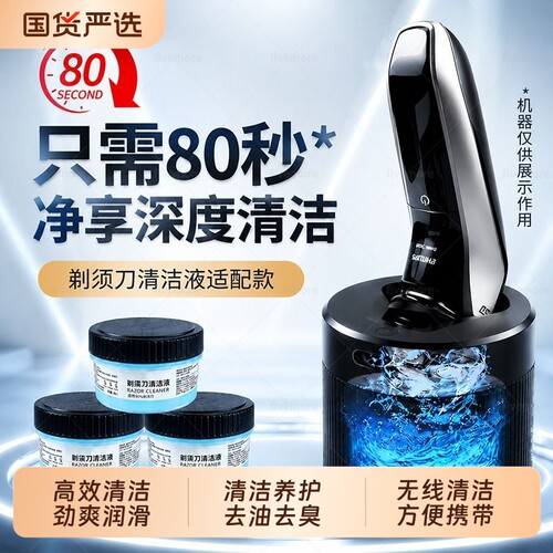 适配飞利浦蜂巢剃须刀CC13清洁器