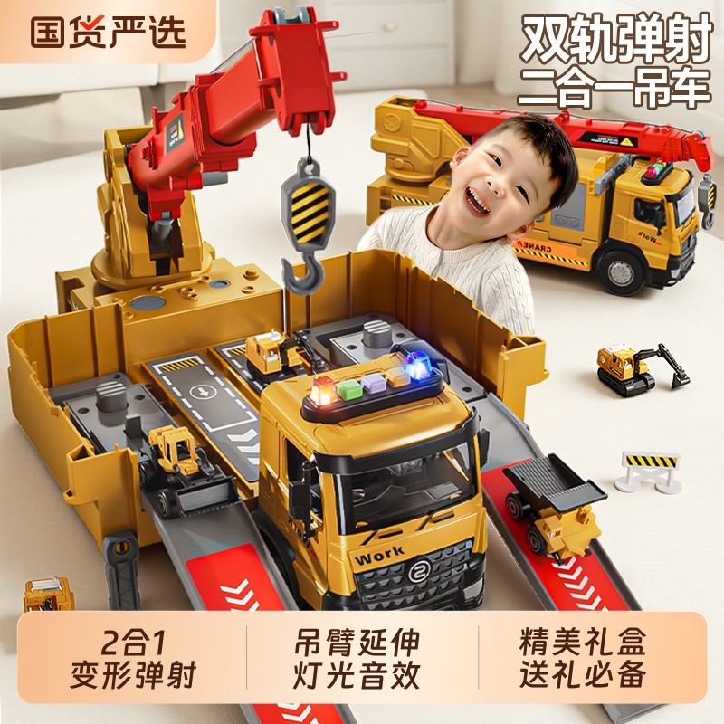 男孩超大号吊车玩具车儿童吊机起重机工程汽车模型合金礼物小车