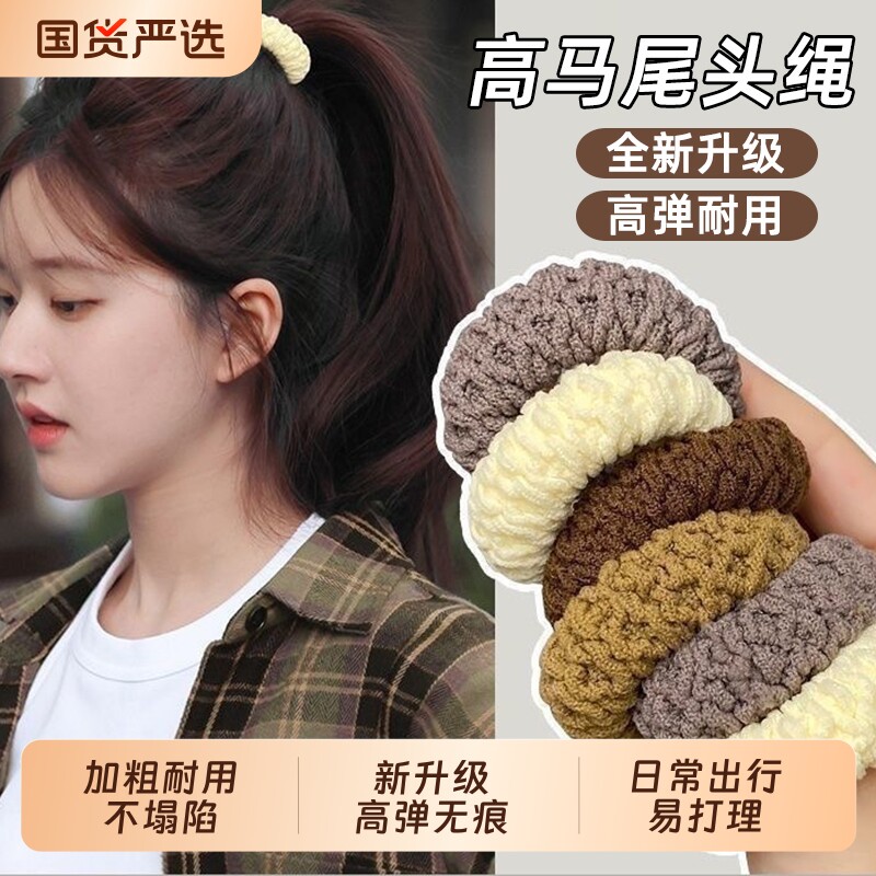 新款高弹力发绳加粗耐用高马尾发圈女时尚头饰百搭韩版头绳不塌