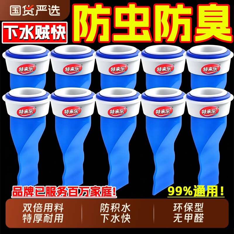 【特厚耐用防堵型】地漏防虫臭芯