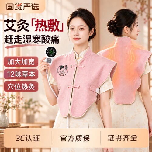 电加热马甲艾灸衣服肩颈背心