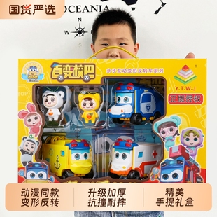 百變校巴車歌德變形車六合體機(jī)器人兒童玩具大冒險(xiǎn)男孩巴士 正版
