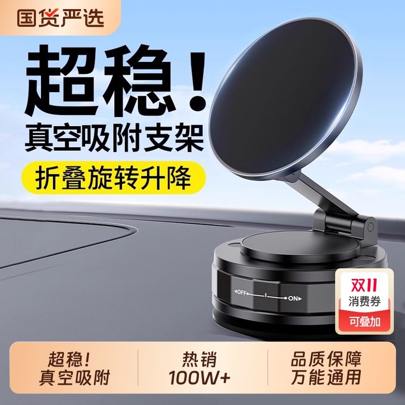 真空吸附磁吸手机支架2025新款自拍神器360度升降旋转桌面墙壁浴室车载导航vlog吸盘直播自拍杆车内导航固定