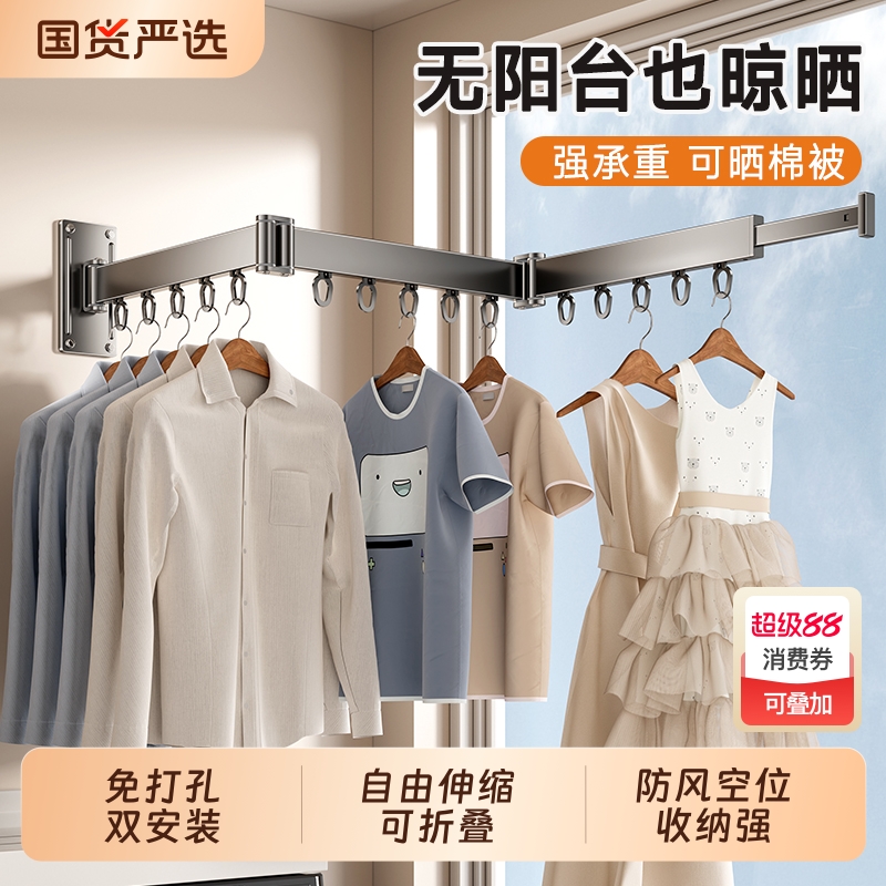 新款折叠晾衣架阳台家用晾衣杆晒被子神器隐形飘窗晒衣服架壁挂式