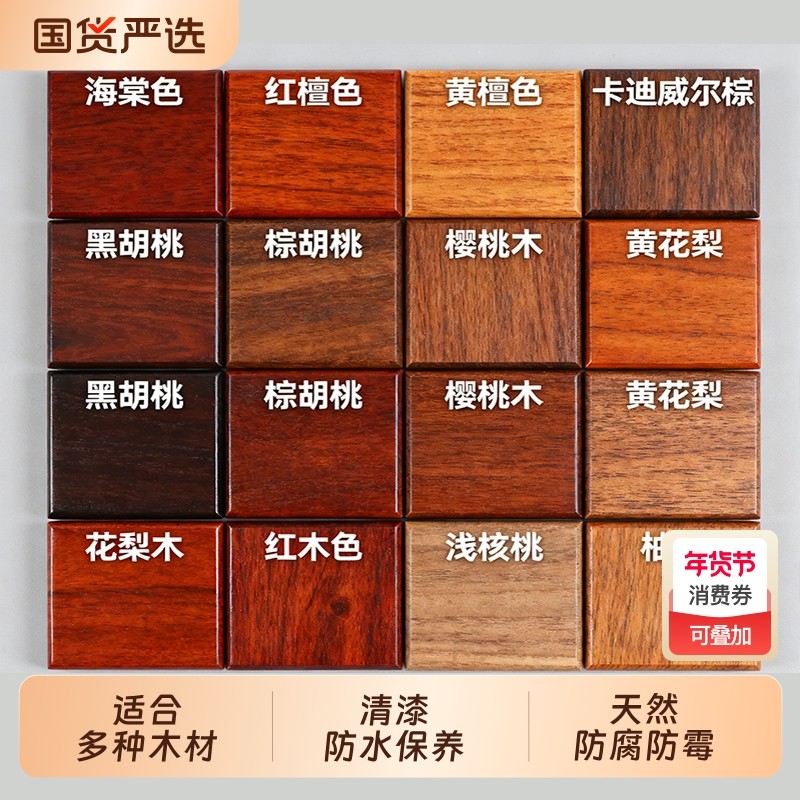 防腐木蜡油木漆实木清漆木器漆桐油木用防水透明色木油漆光油户外