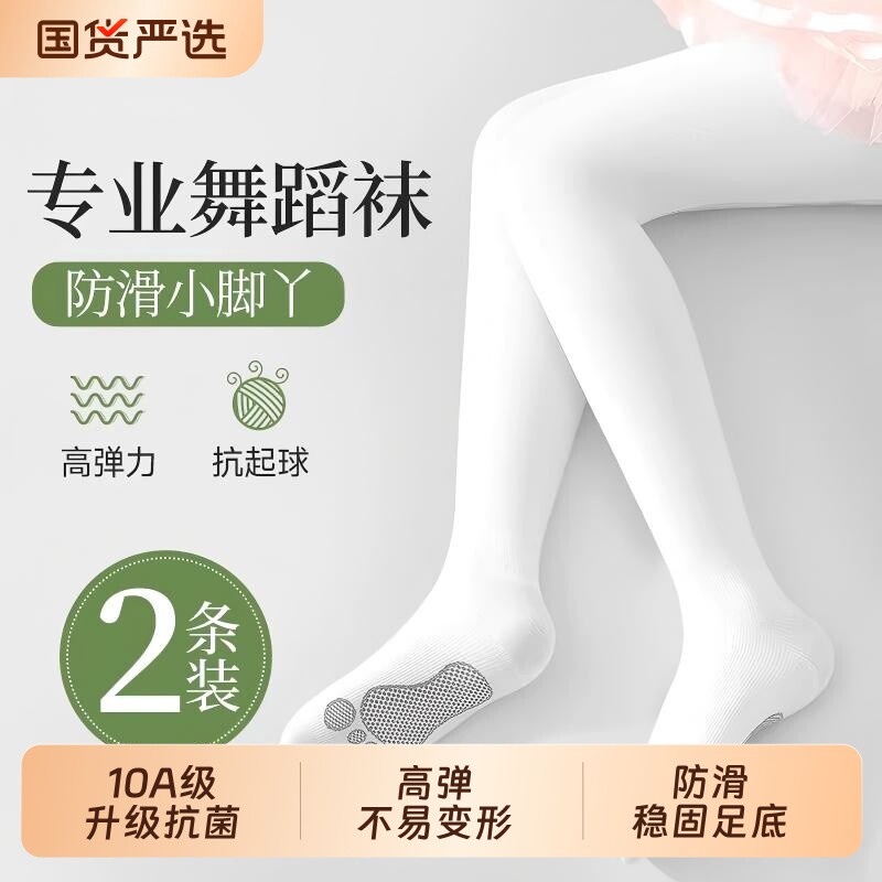 女童舞蹈袜练功专用连裤袜白色打底裤跳舞袜儿童丝袜春秋薄款黑色