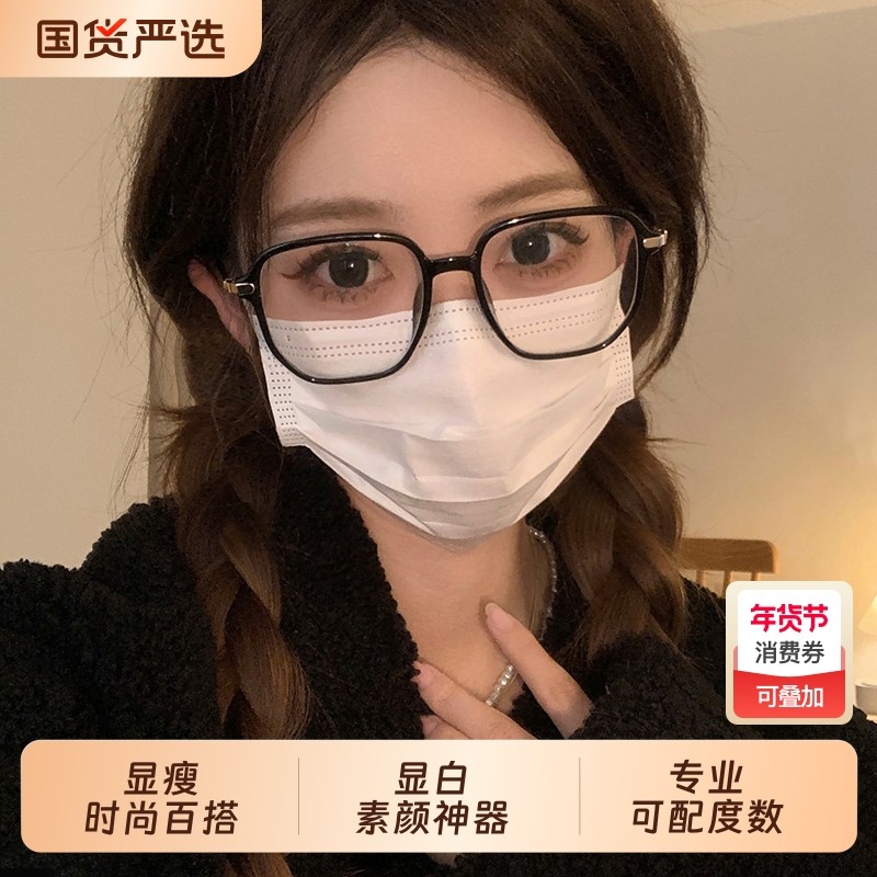 素颜黑色眼镜框女高级感可配近视度数大框显脸小装饰眼睛架镜片