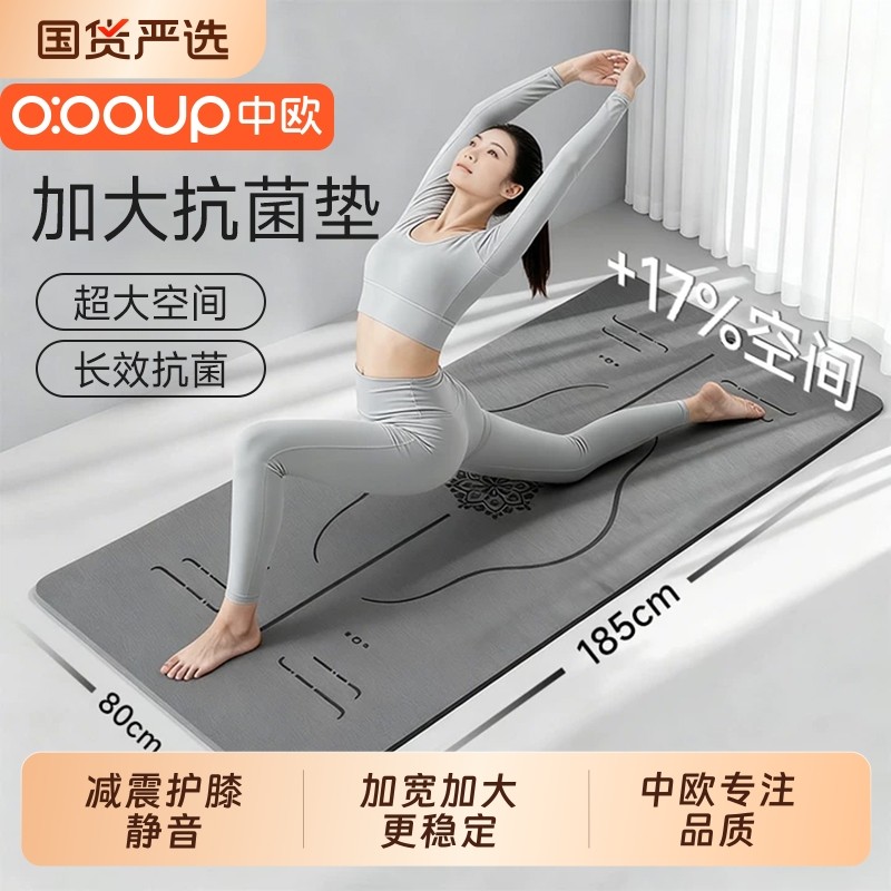 2025新款专业瑜伽垫男女TPE健身垫子防滑减震静音加厚大宽运动
