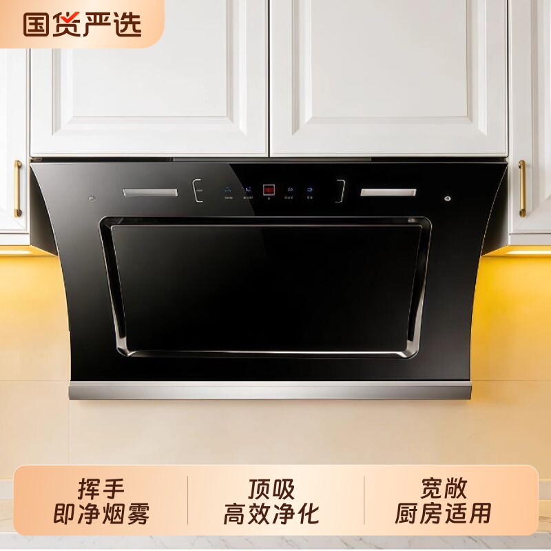 美康好太太双电机侧吸式大吸力厨房抽油烟机家用自动清洗上门面板