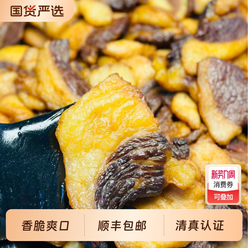 云南大片肥瘦牛胸口QQ弹弹带奶香味解馋下饭追剧零食风干夜宵清真