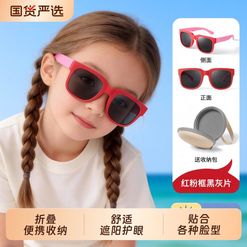 儿童防晒偏光太阳镜|千人加购图片
