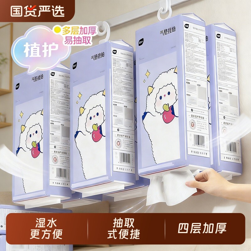 植护大包悬挂式抽纸家用整箱实惠装商用餐巾纸抽厕纸擦手卫生纸巾