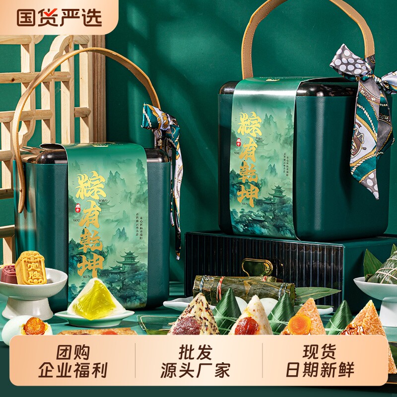 粽高档粽子礼盒竹筒蛋黄鲜肉粽甜粽端午送礼公司团购厂家团购批发