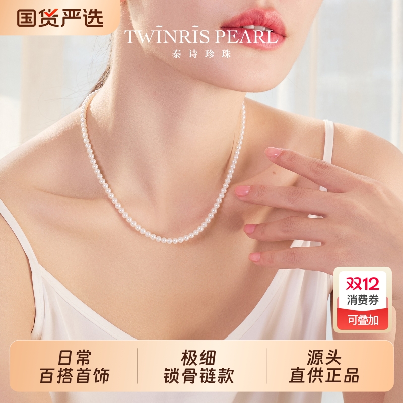 淡水珍珠项链小米珠锁骨链日常配饰925银强光颈链