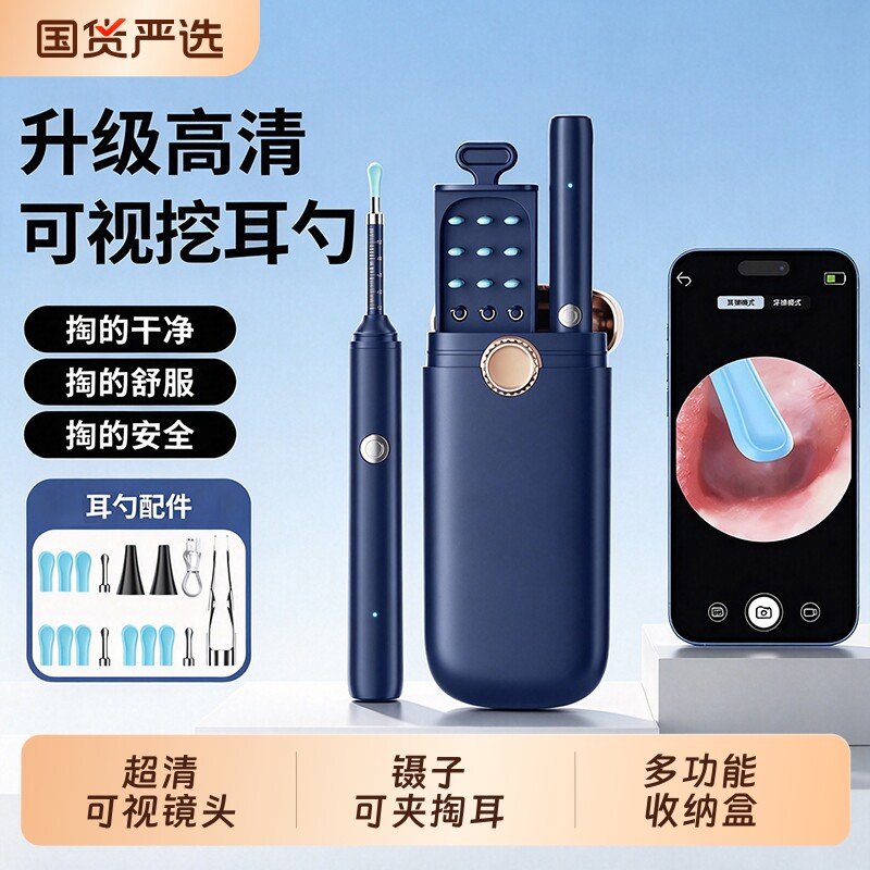 可视挖耳勺高清镊子儿童掏耳勺发光采耳专业工具掏耳朵神器耳挖勺