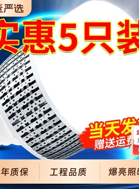 灯泡led螺口节能灯正品e27螺旋家用超亮强光100瓦工厂车间照明灯