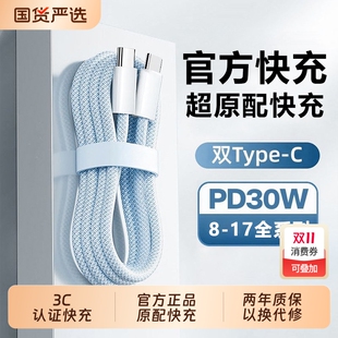air4适用华为pro小米原笔记本电脑平板装 鸿适双头Type 15ipad C编织数据线PD快充车载充电器适用于苹果17