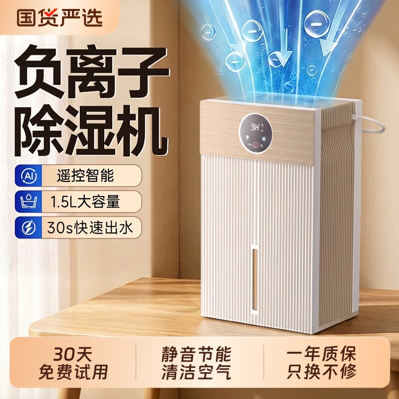 除湿机家用静音抽湿器吸湿回南天干燥机除潮神器房间室内卧室空气