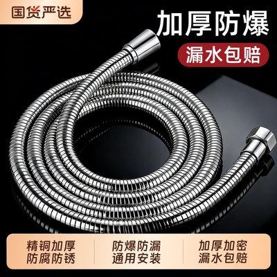 加厚加密花洒软管漏水包赔