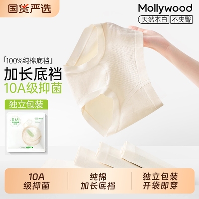 茉莉屋10A抗菌内裤女2025新款纯棉加长裆无痕中高腰女士生三角裤
