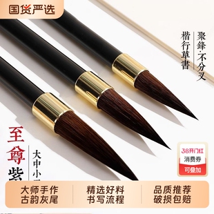 古韵灰尾毛笔书法专用初学者正宗专业款狼毫文房四宝套装大楷专业级中楷楷书行书小学生大中小国画羊毫兼毫