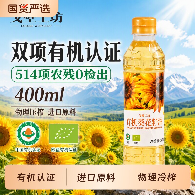 514项无农残检测，天然营养图片