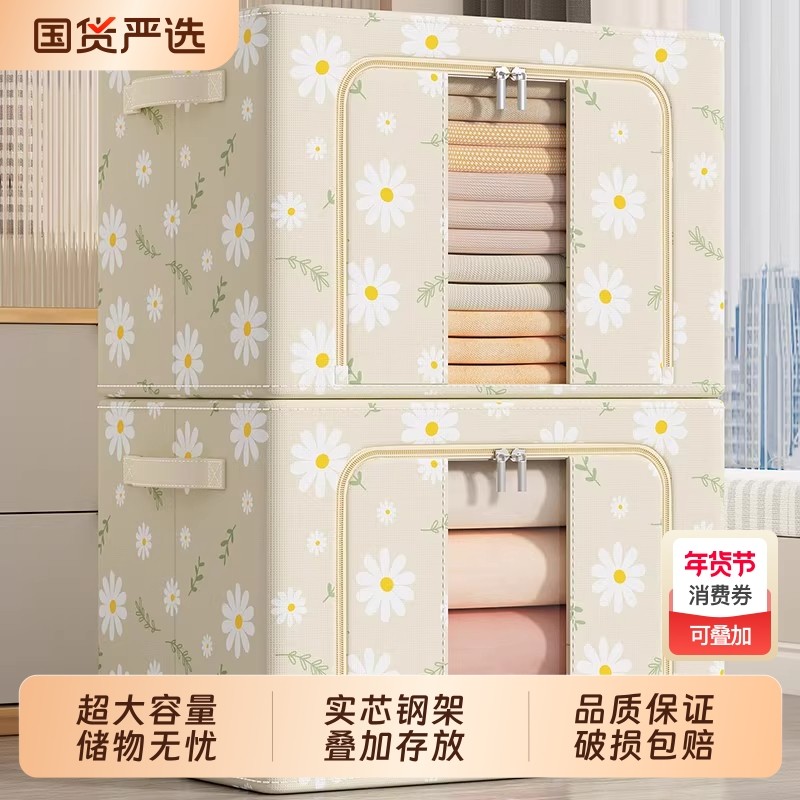 衣服收纳箱家用布艺衣柜衣物整理盒大容量筐袋牛津布储物箱子折叠,收纳整理,收纳箱,淘宝优惠券,粉丝福利购,淘宝优惠卷