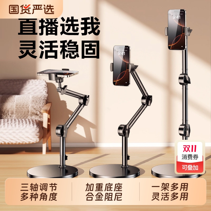 桌面手机支架直播专用俯拍平板
