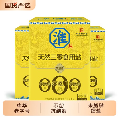淮盐无碘食用盐天然三零256g*3盒未加碘家用食盐调味料海盐精制