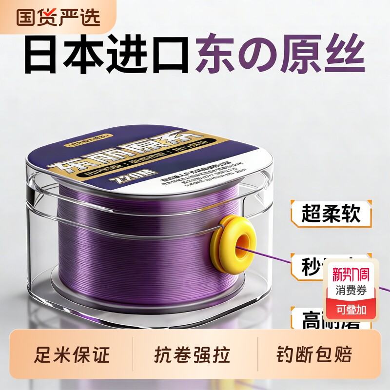 东丽原丝鱼线主线正品子线钓鱼尼龙线路亚滑漂海抛杆专用强力钓线