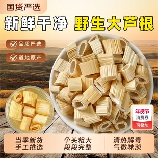 芦根芦苇根中药材正宗野生芦根干货中草药搭藕节白茅根煲汤煮水喝